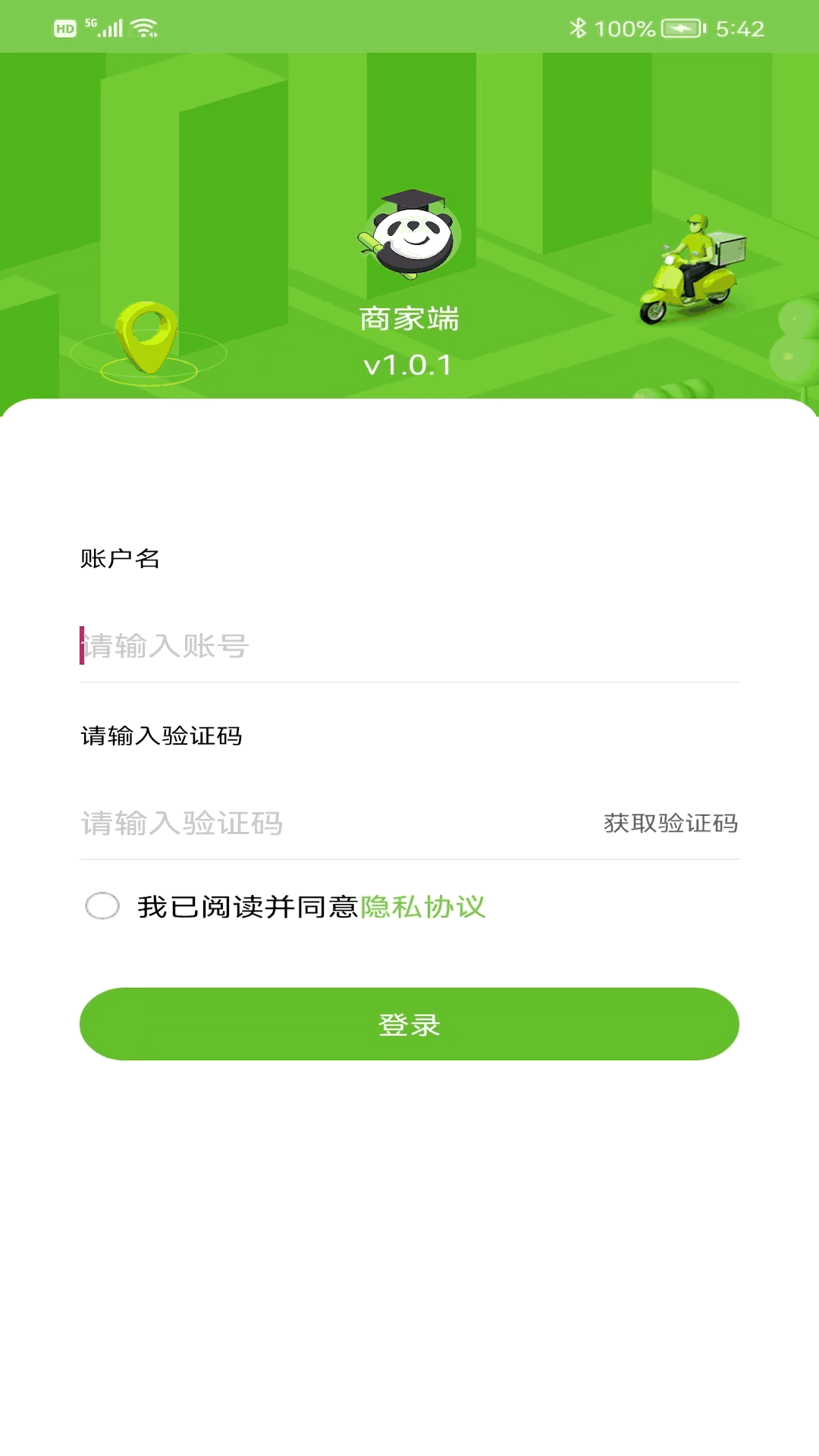 校园大咖商家版