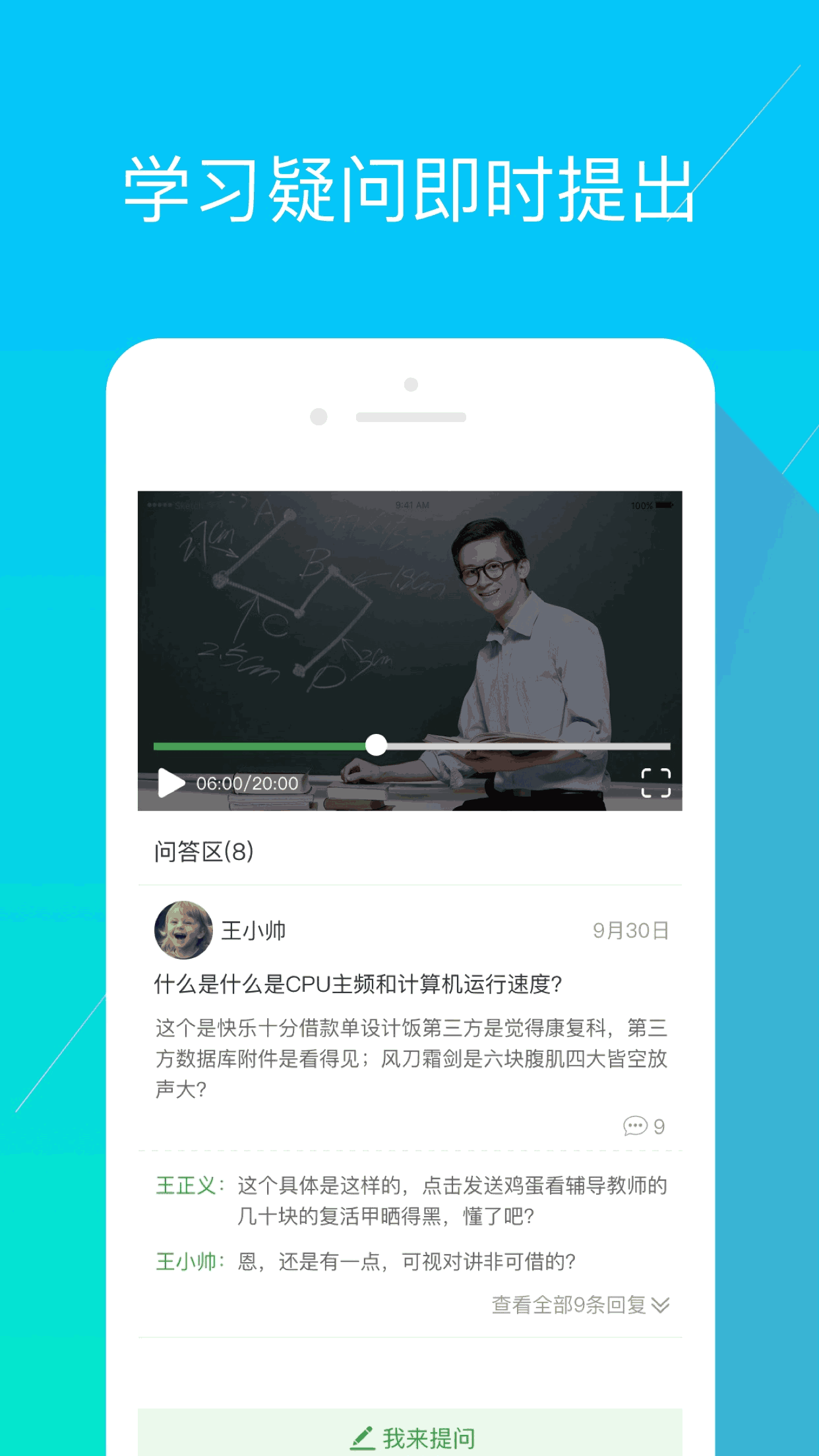 经世优学