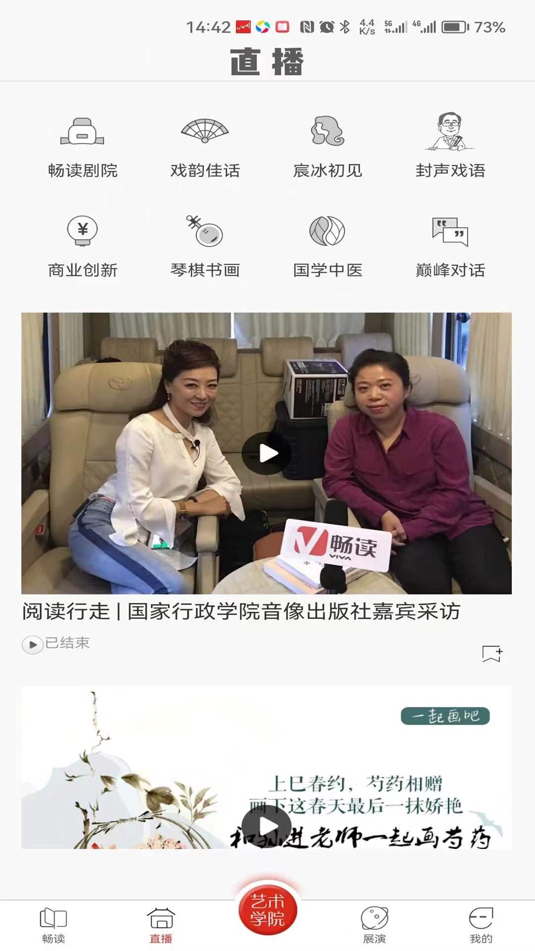 畅读文化