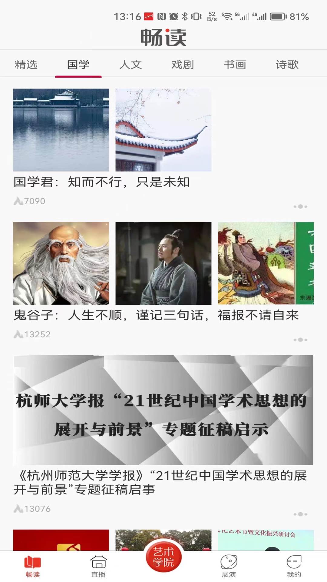 畅读文化