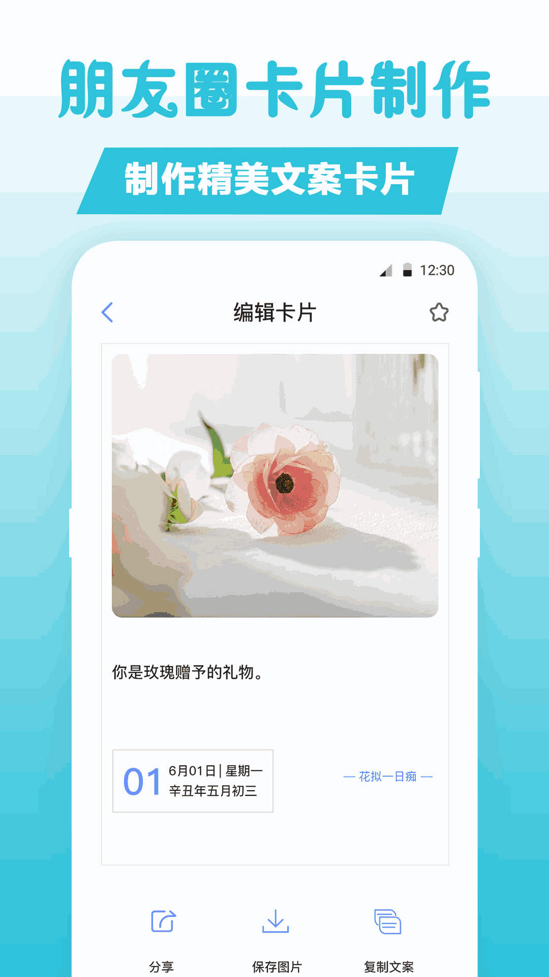 句子文案控
