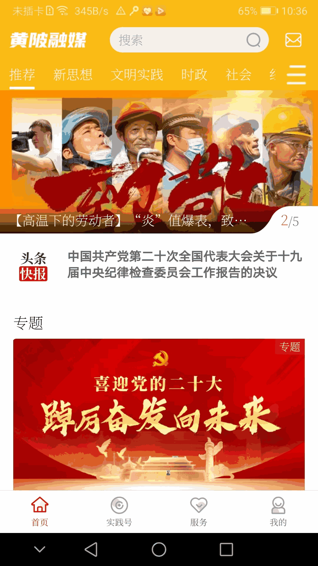 黄陂融媒