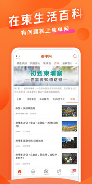 柬单网
