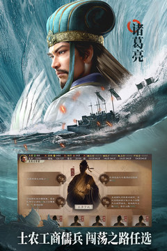 三国志·战略版