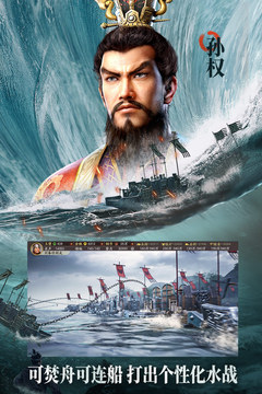 三国志·战略版