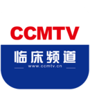 CCMTV临床频道