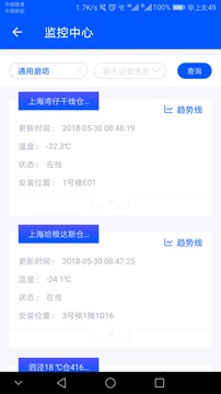 捷依冷库