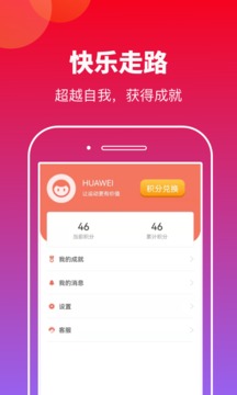 有刻计步