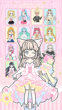 公主换装少女日记
