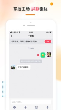哒哒相亲