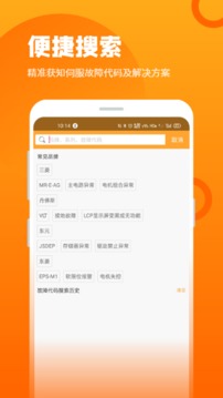 伺服驱动器故障查询