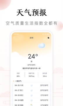 吉历万年历