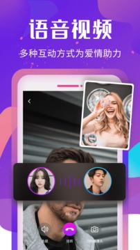 恋爱软件