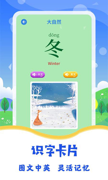 宝宝图片识字