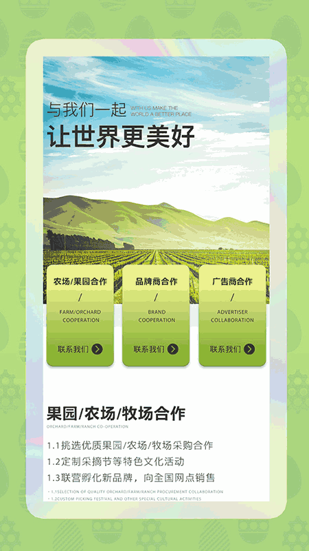 蛋蛋惊喜