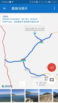 徒步路线