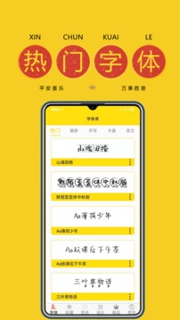 免费字体下载