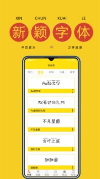 免费字体下载
