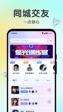 声聊