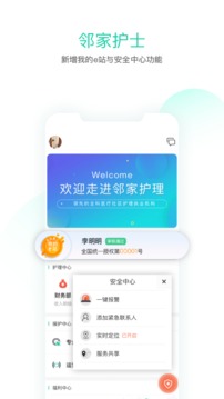 邻家护士
