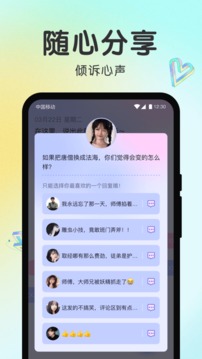 声聊