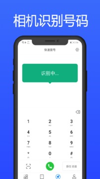 拨号多多