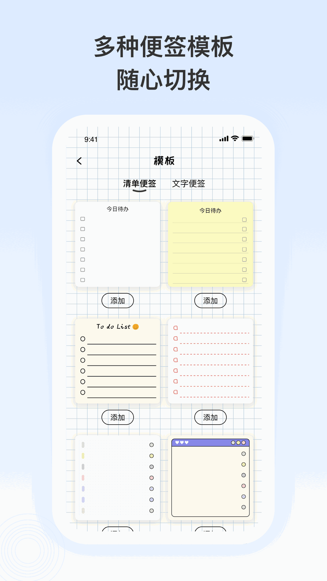 日记便签