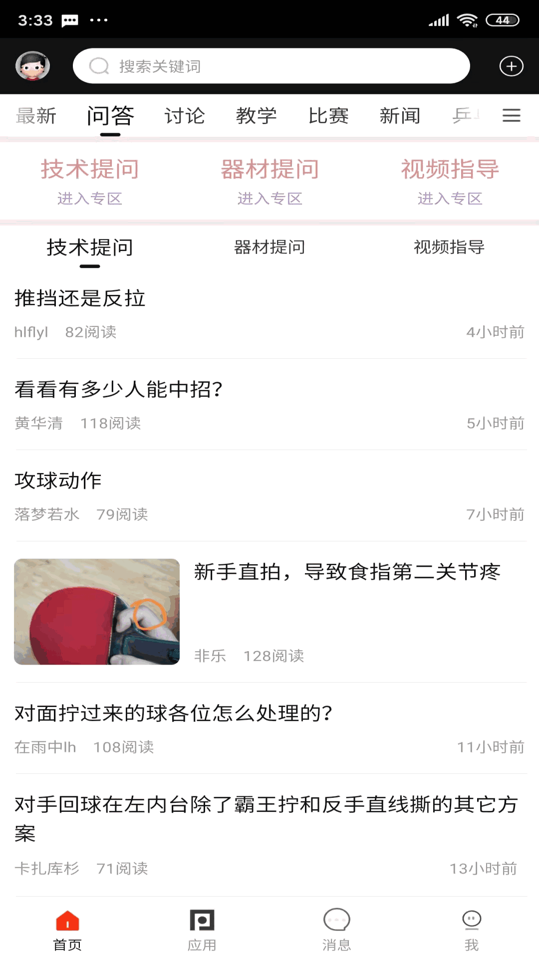 乒乓网