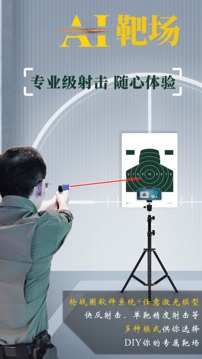 枪战圈