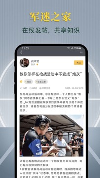 枪战圈