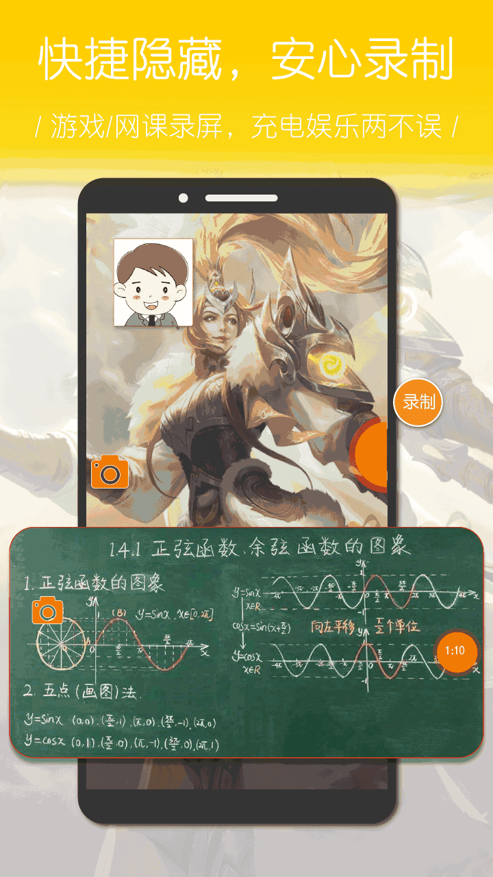 录屏幕