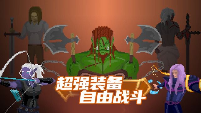 龙族幸存者