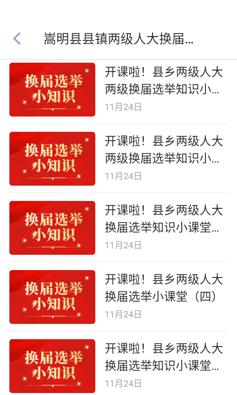 嵩明融媒