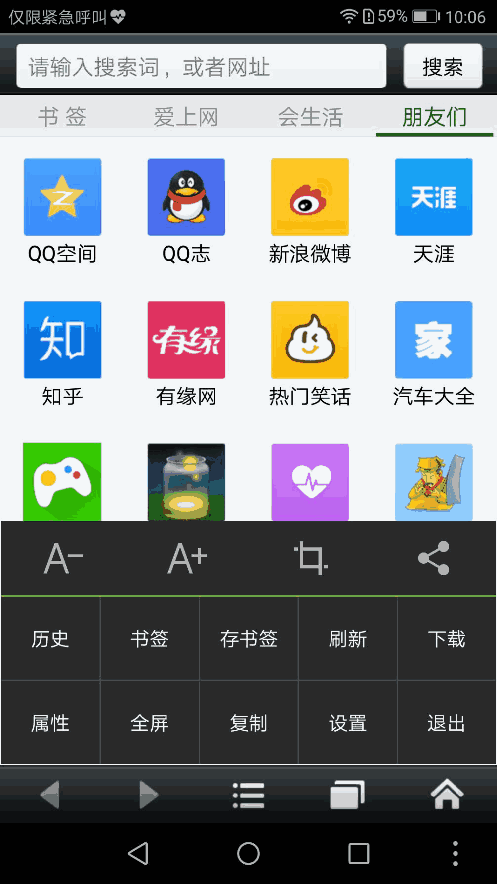 悦动浏览器