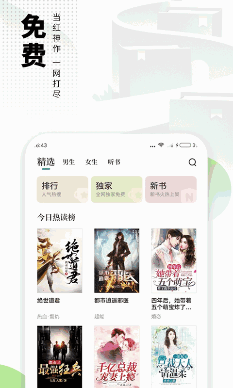 爱看书极速版