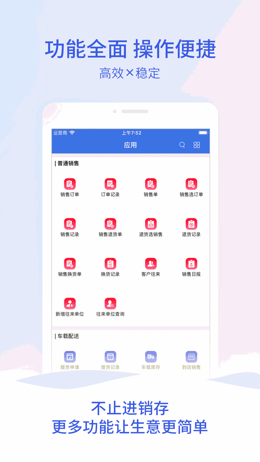 管家婆云APP