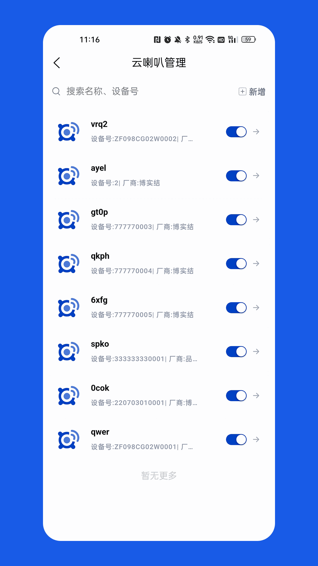 计全商户通