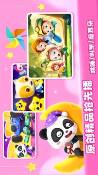 宝宝巴士儿歌
