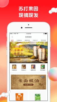 苏打优选