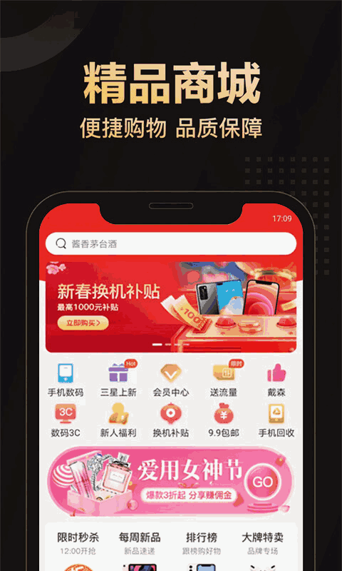 爱用商城