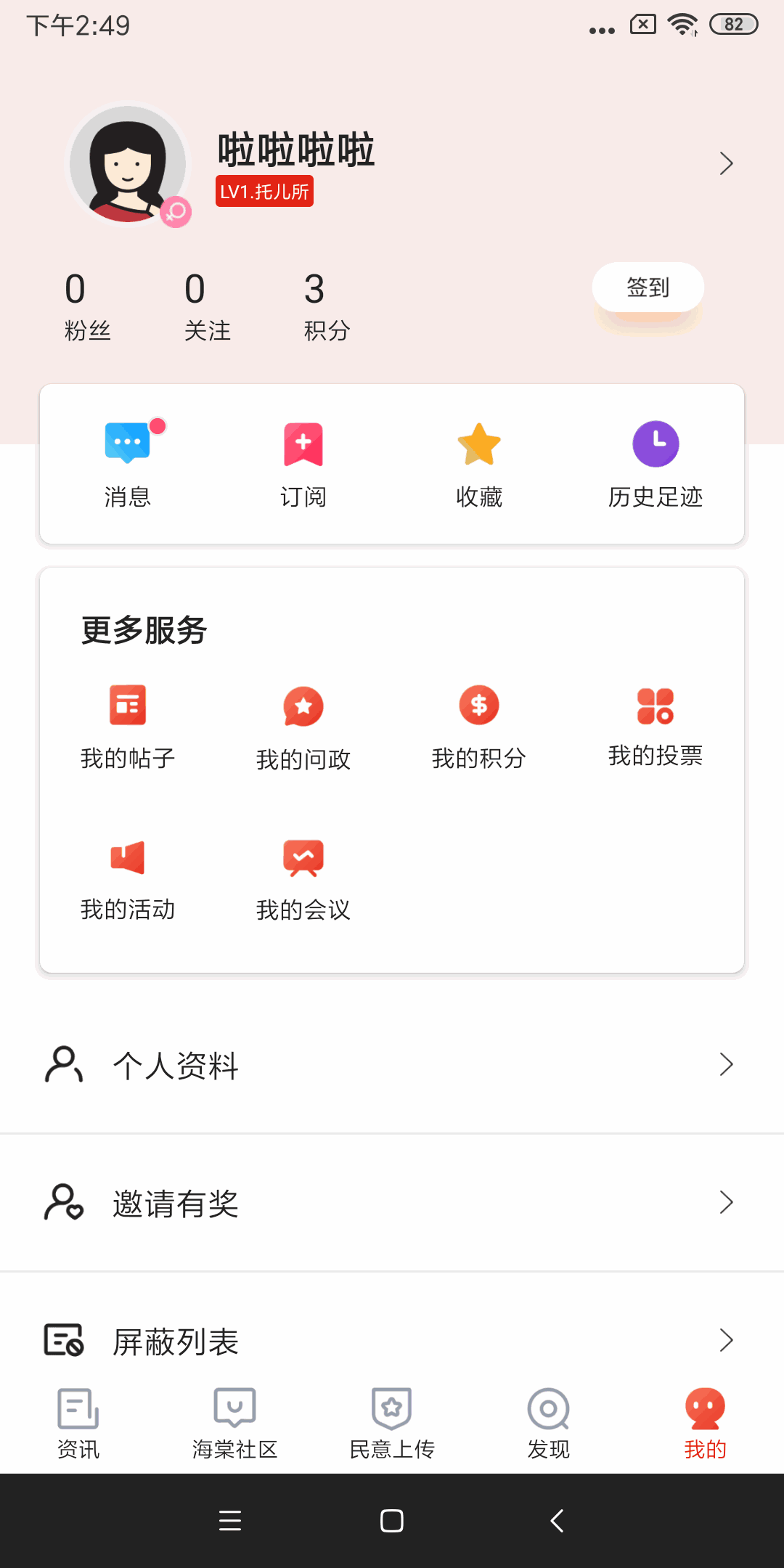 乐山发布