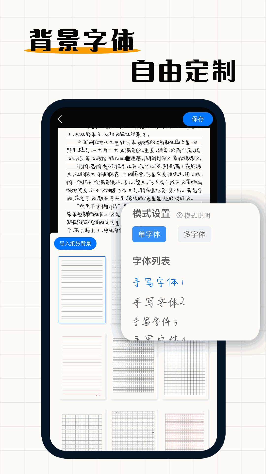 手写模拟器