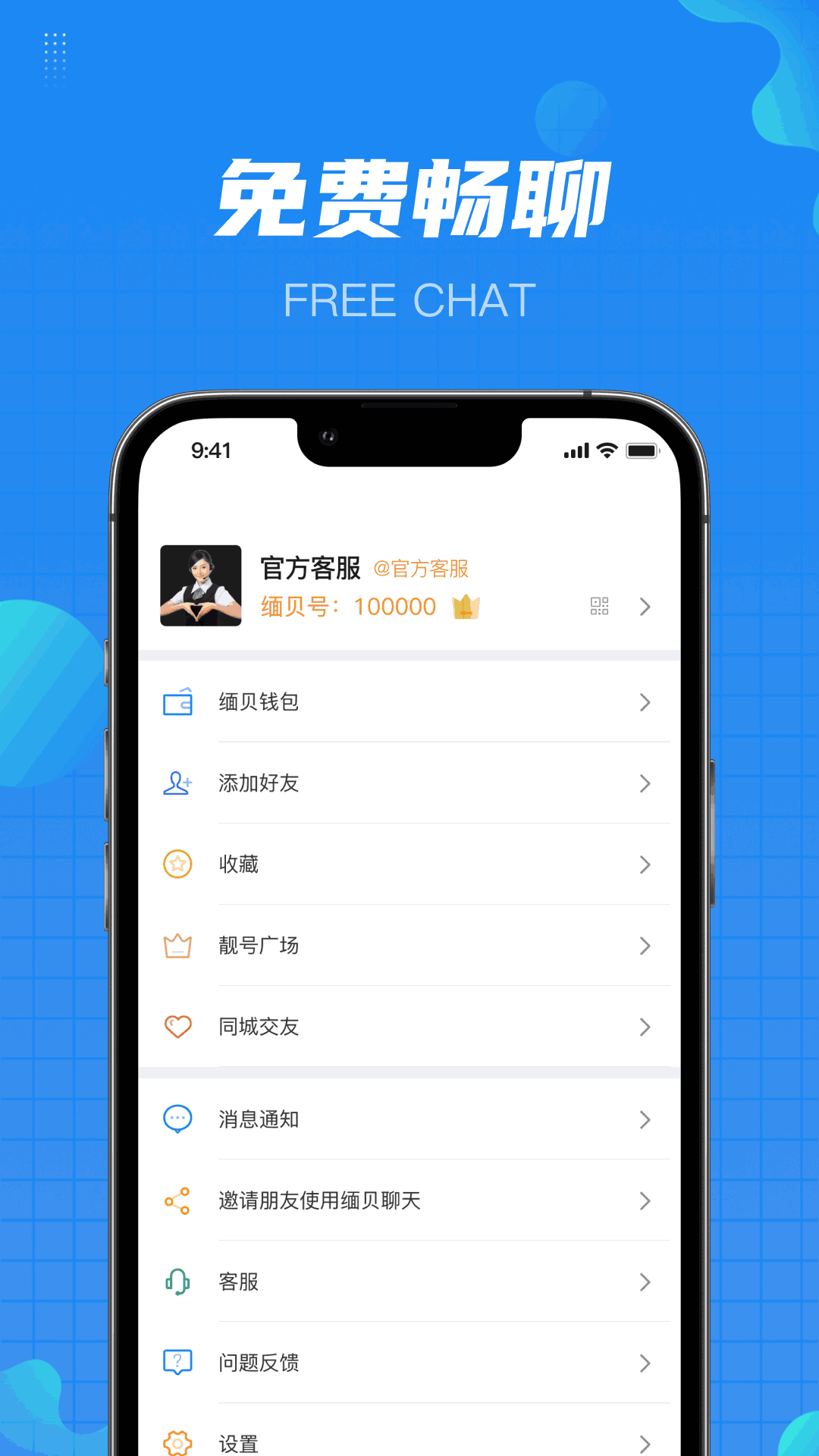 缅贝