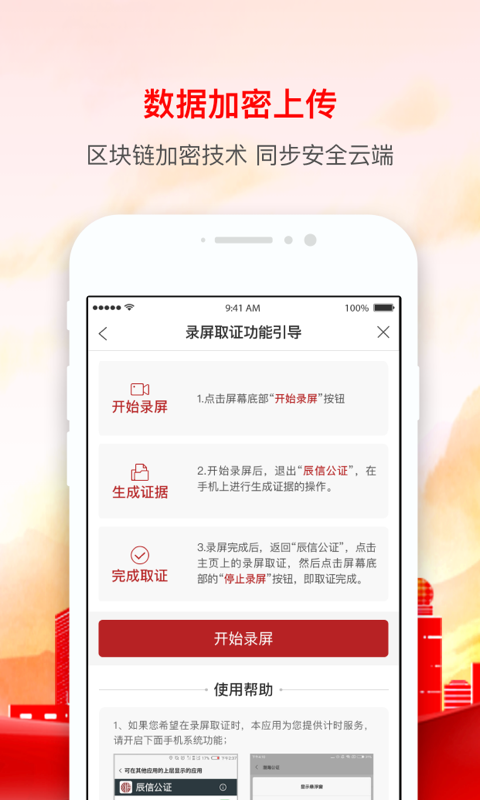 辰信公证