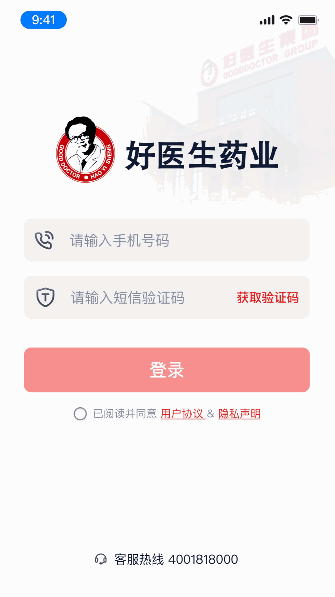 好医生药业