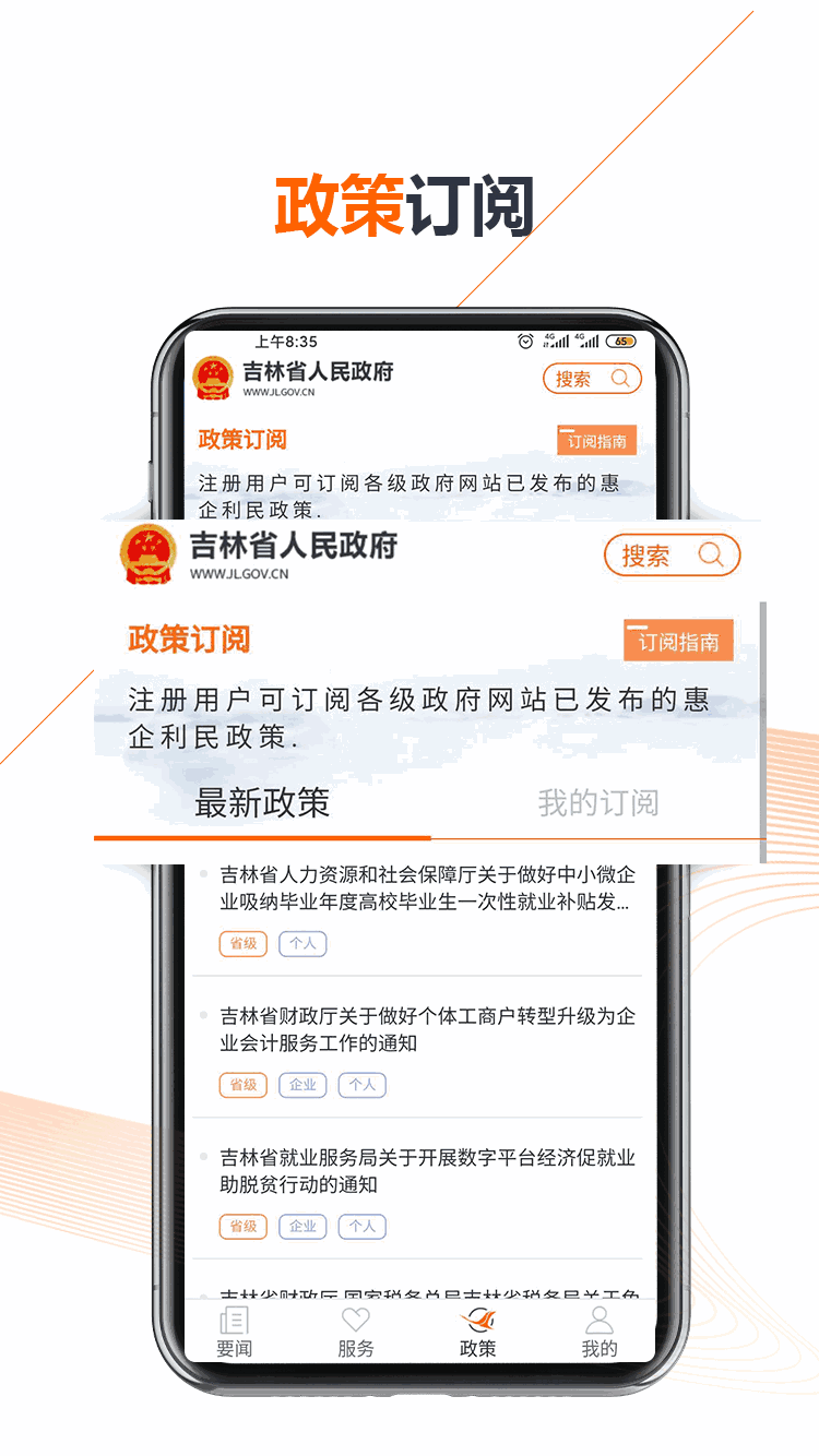 吉林省政府