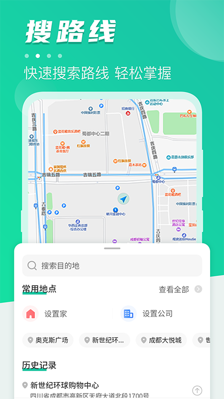 地铁通