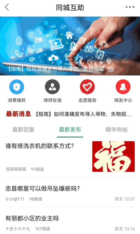 忠州之家