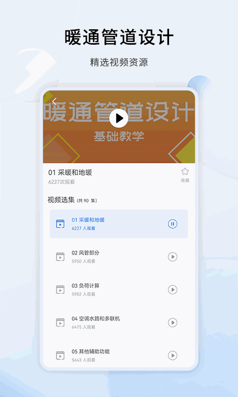 CAD设计教程