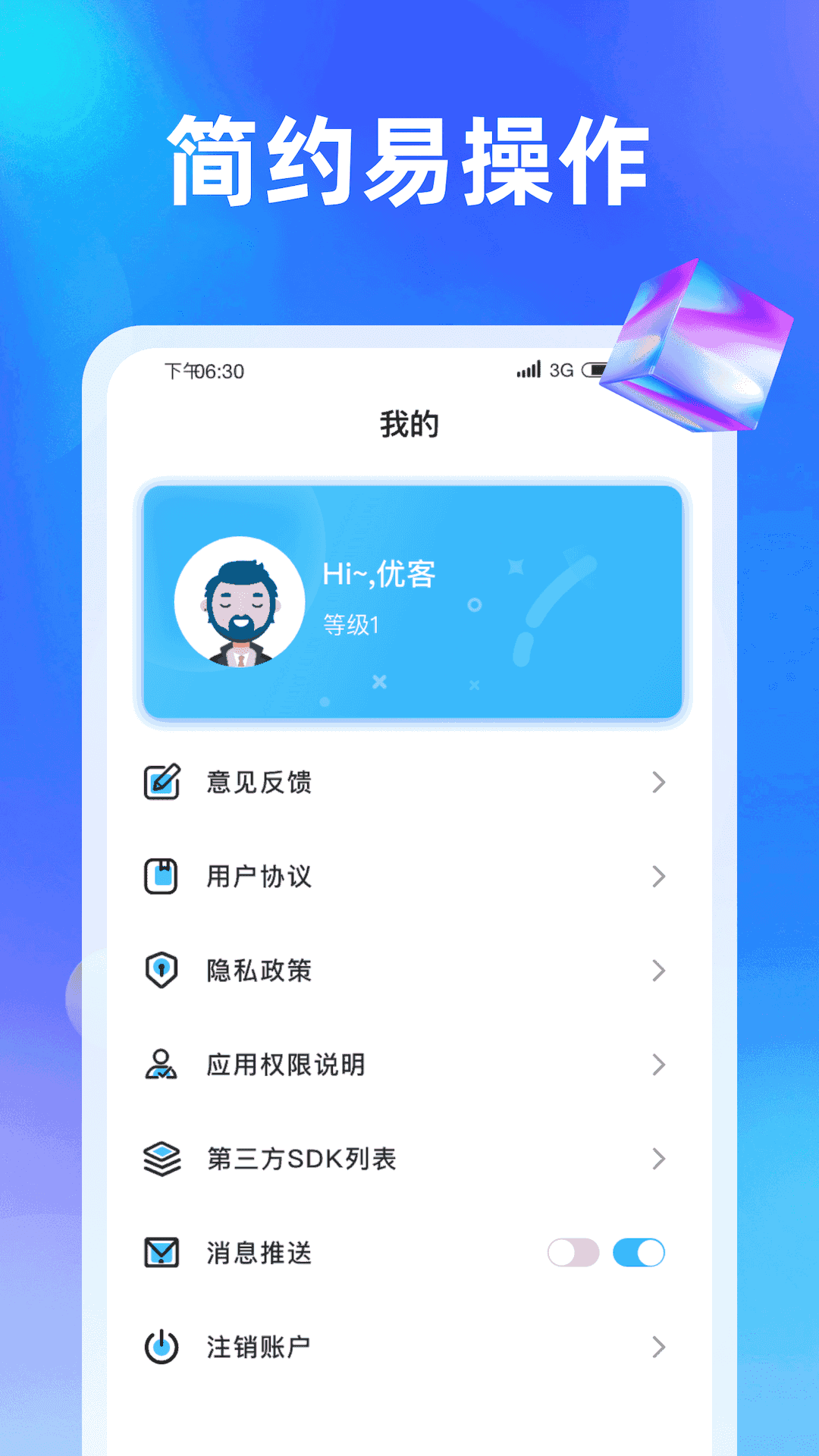 快乐刷刷